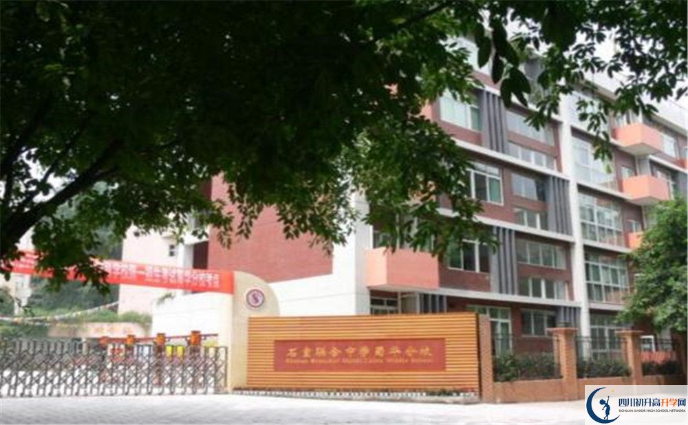 石室聯(lián)合中學(xué)蜀華分校是怎么樣的學(xué)校？
