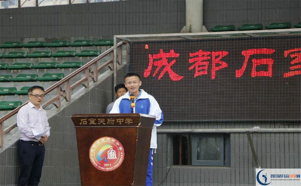 石室天府中學2020年分數(shù)線是多少？
