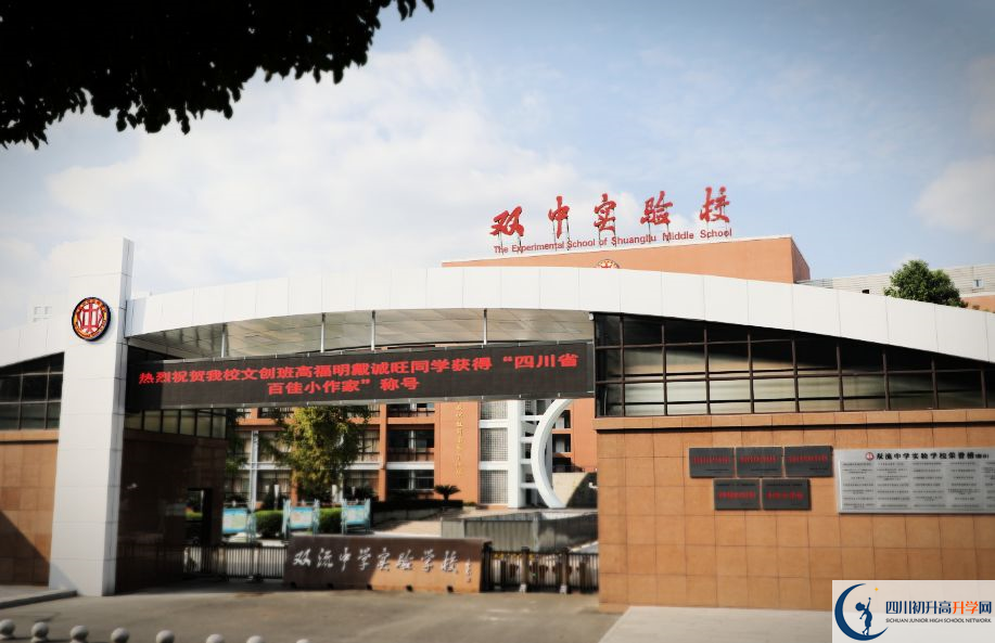 雙流中學(xué)實(shí)驗(yàn)學(xué)校學(xué)費(fèi)的收費(fèi)標(biāo)準(zhǔn)是多少？