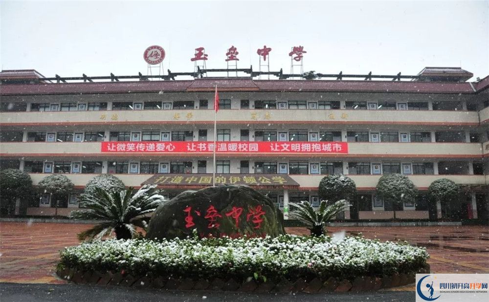玉壘學(xué)校的學(xué)費收費標(biāo)準(zhǔn)是多少？