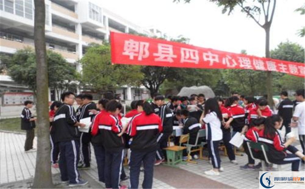 郫縣四中是怎么樣的學校？