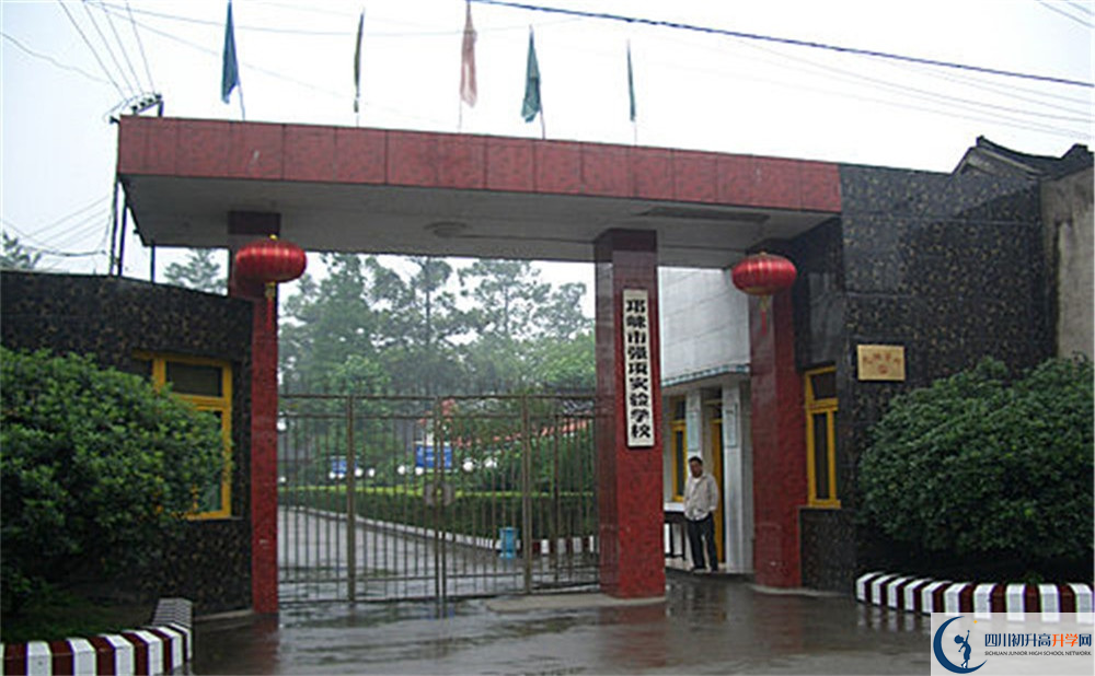 強項實驗中學(xué)2020年的分數(shù)線是多少？