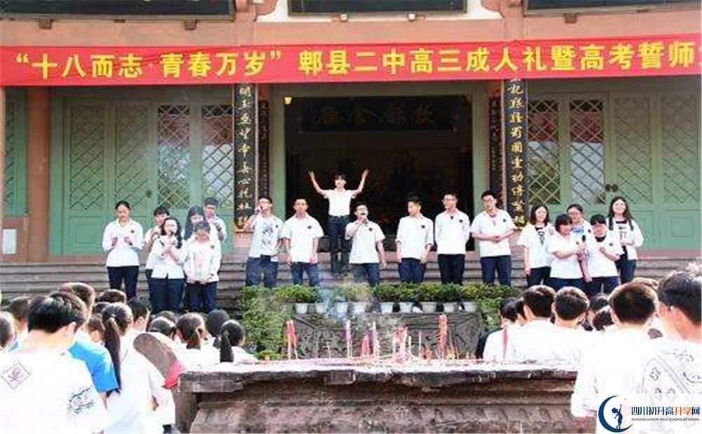 郫縣二中的學(xué)費(fèi)收費(fèi)標(biāo)準(zhǔn)是多少？