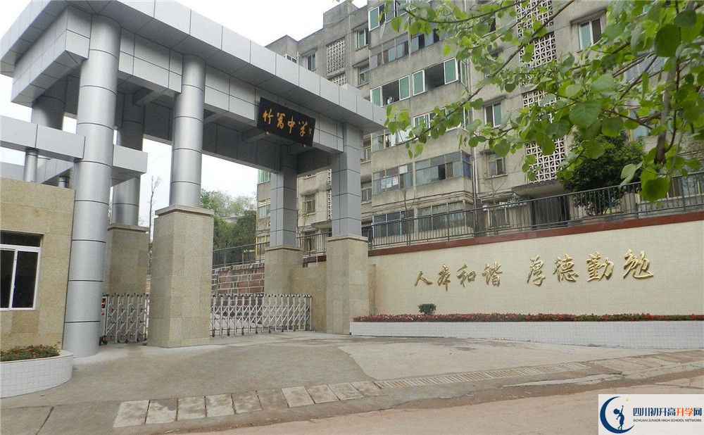 竹篙中學(xué)2020年分?jǐn)?shù)線是多少？