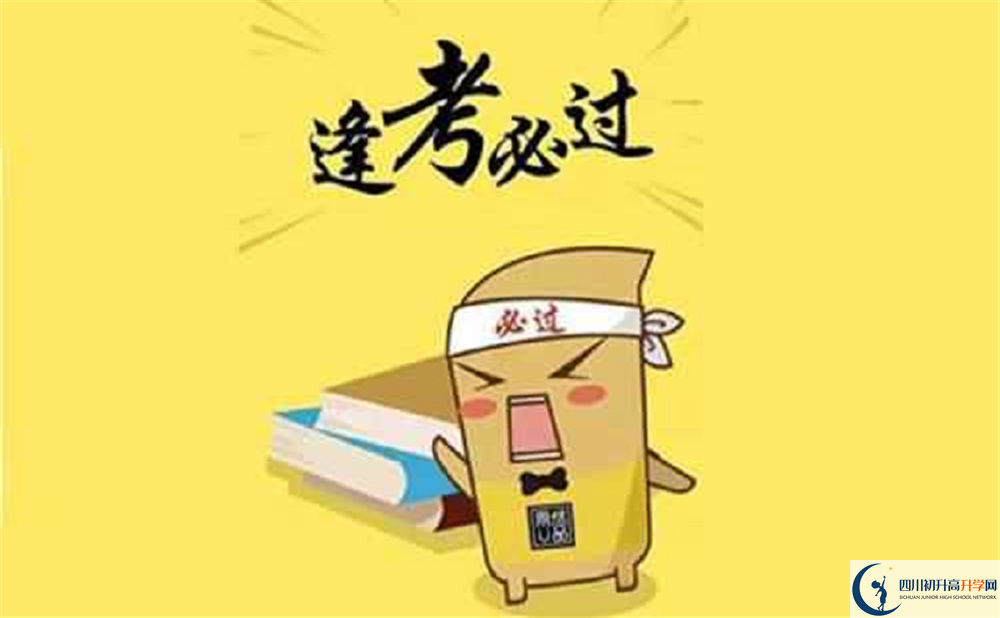 成都市第十七中學(xué)的初升高分數(shù)線是多少？