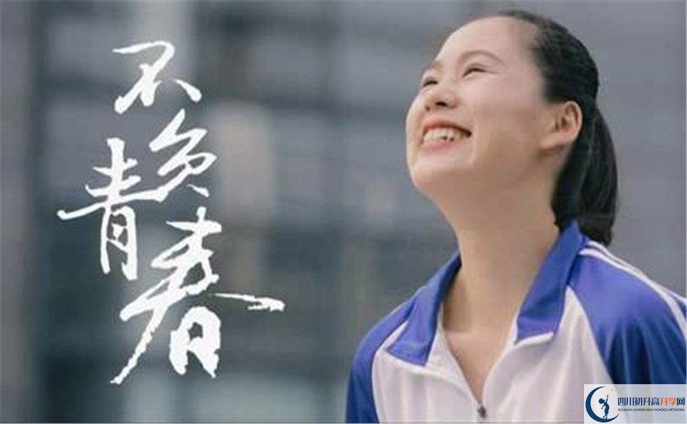 金堂實(shí)驗(yàn)中學(xué)是怎么樣的學(xué)校？