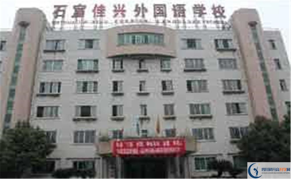 成都石室佳興外國(guó)語(yǔ)學(xué)校的初升高分?jǐn)?shù)線是多少？