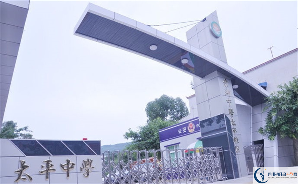 成都市太平中學初升高的分數(shù)線是多少？