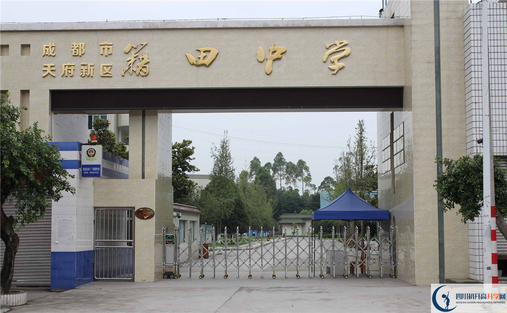 成都市籍田中學(xué)初升高的分?jǐn)?shù)線是多少？