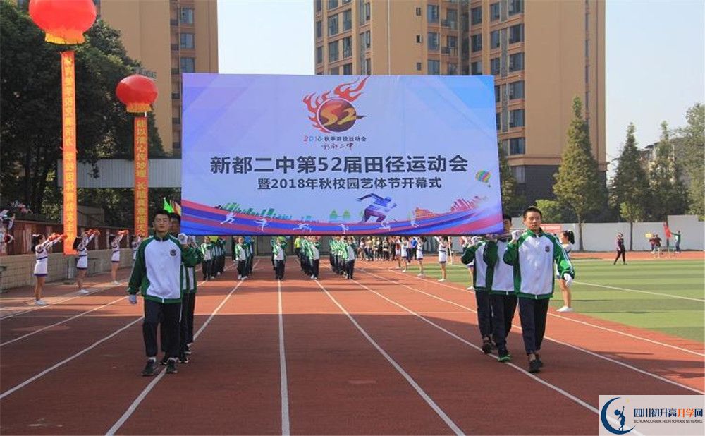 新都二中的學(xué)費(fèi)大概是多少？