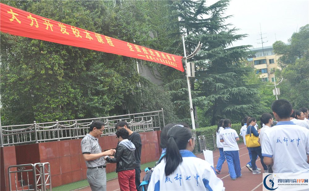成都七中的高中好不好？