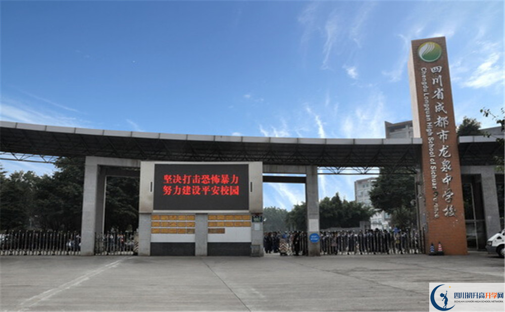 成都市龍泉中學(xué)的學(xué)費(fèi)大概是多少？