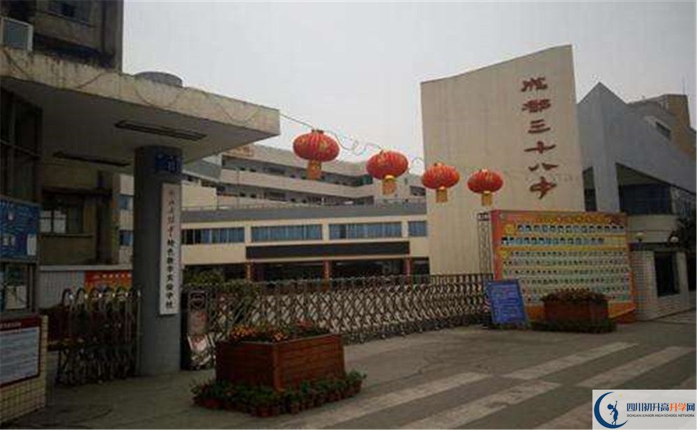 成都市第三十八中學(xué)的學(xué)費(fèi)大概多少？