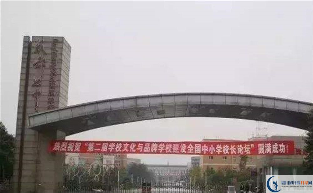 成都七中實(shí)驗(yàn)學(xué)校的學(xué)費(fèi)大概是多少？