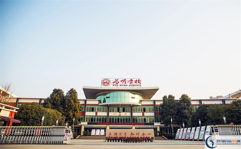 北大附中成都為明學校的學費大概是多少？