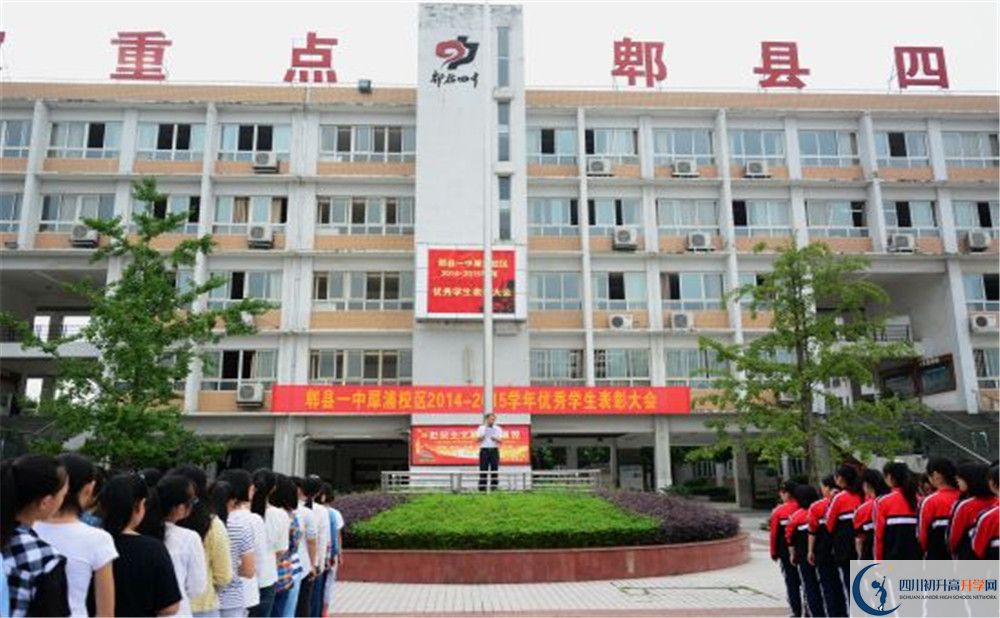 郫縣一中的學(xué)費(fèi)大概多少？