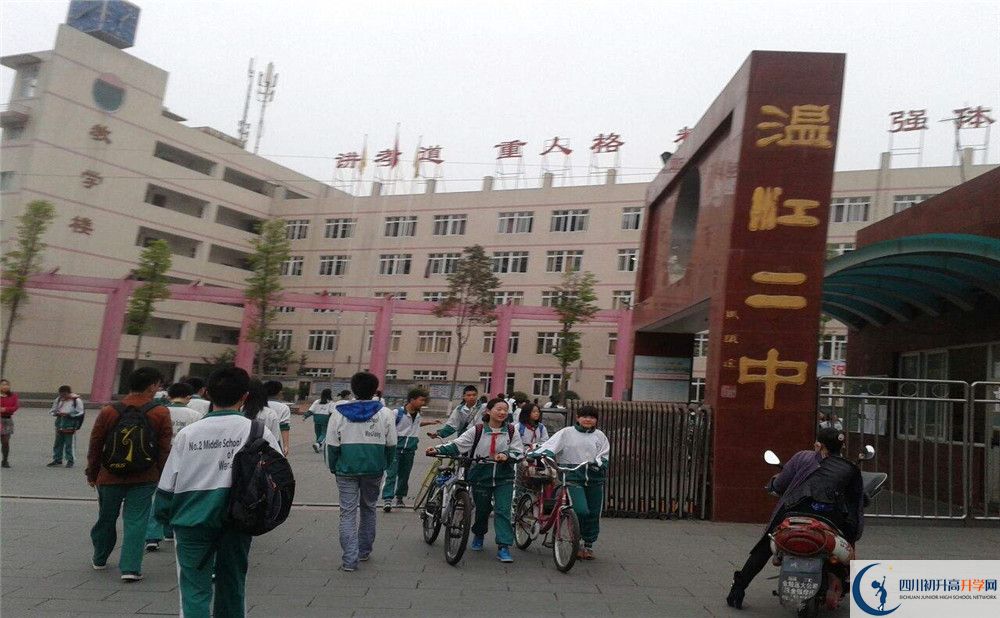 溫江二中初升高的分?jǐn)?shù)線是多少？