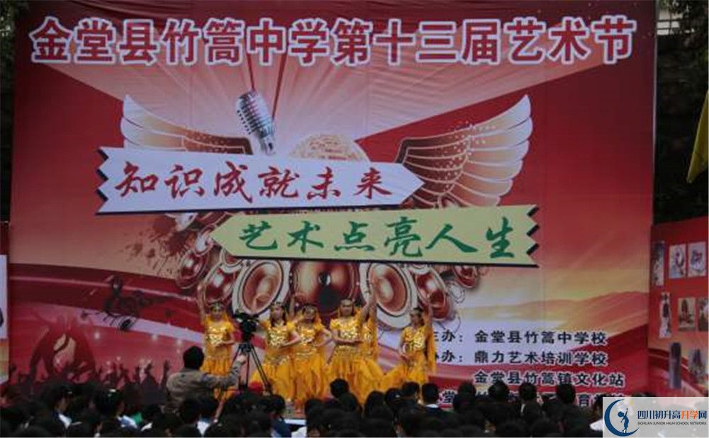 竹篙中學(xué)的學(xué)費(fèi)大概是多少？