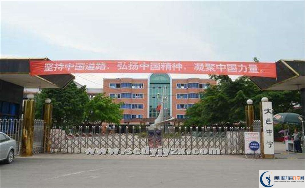 大邑中學的學費大概是多少？