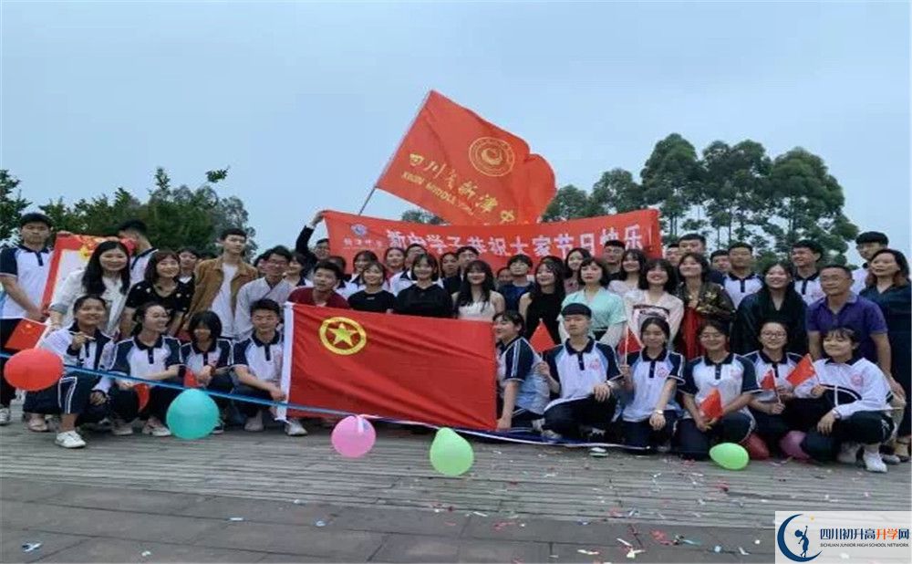 新津中學的初升高分數(shù)線是多少？