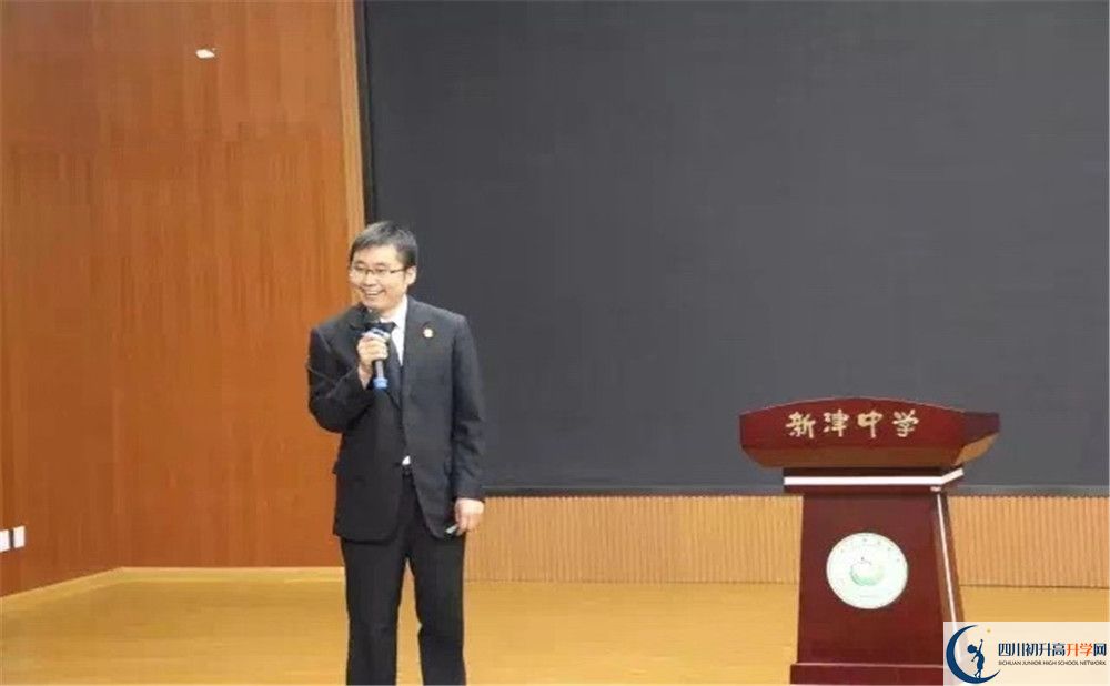 新津中學(xué)的學(xué)費(fèi)大概是多少？