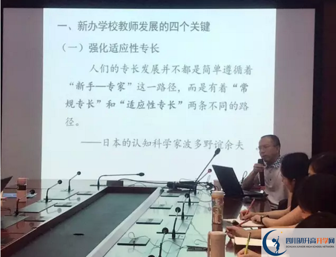 成都教科院附屬學校的老師好不好？