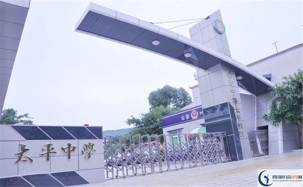 中考成都市太平中學(xué)的招生分數(shù)線是多少？