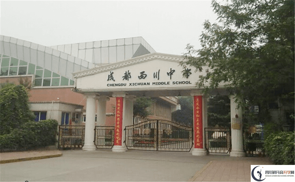 中考成都西川中學(xué)的招生分?jǐn)?shù)線是多少分？