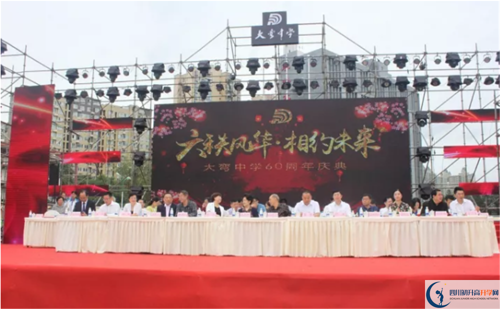 大彎中學(xué)一年的學(xué)費是多少？