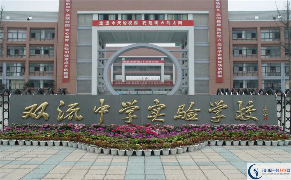 雙流中學(xué)實驗學(xué)校的招生分?jǐn)?shù)線是多少？