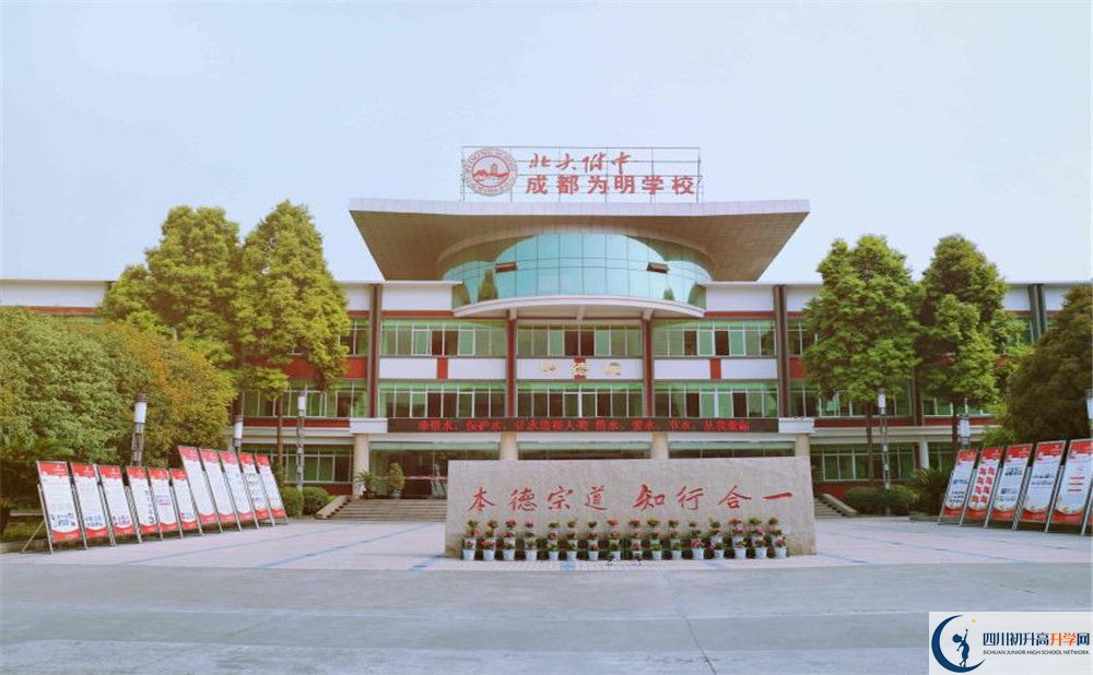 北大附中成都為明學(xué)校的老師好不好？