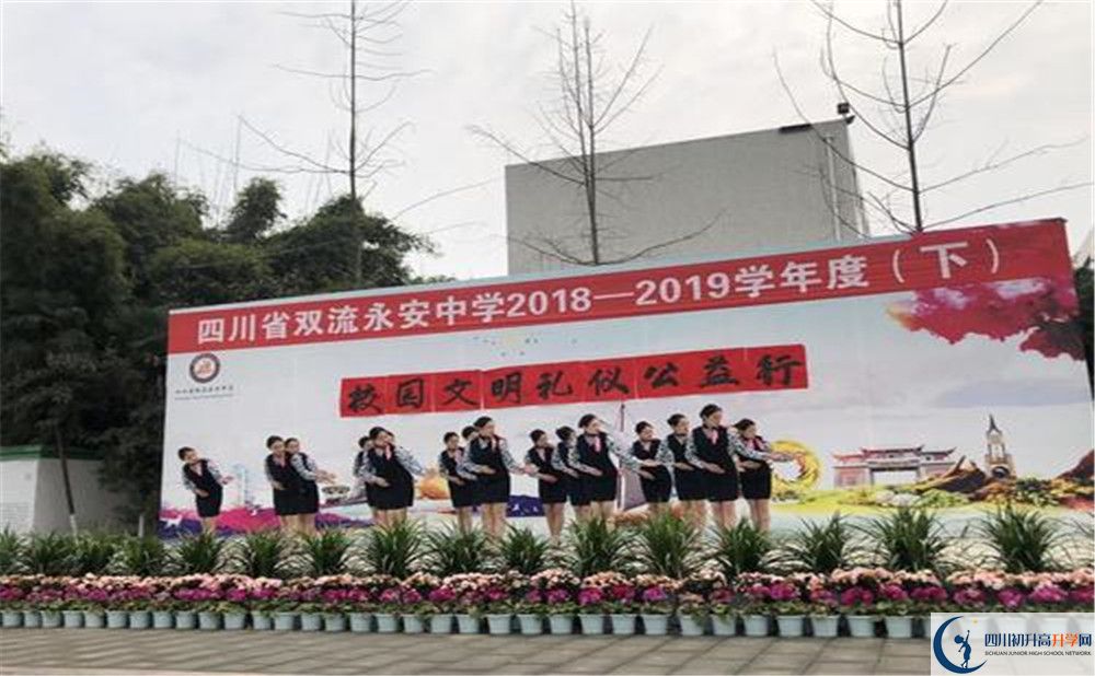 永安中學（雙流）的老師好不好？