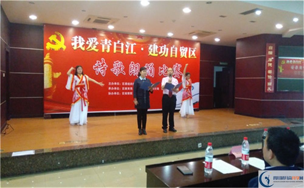 青白江中學(xué)的老師好不好？