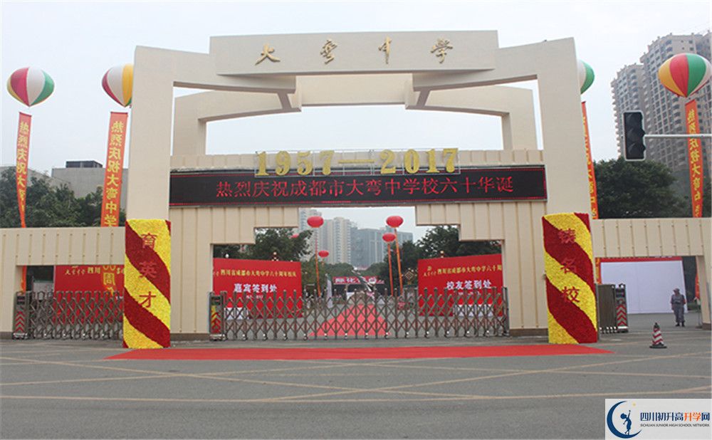 中考大彎中學(xué)的招生分?jǐn)?shù)線是多少？