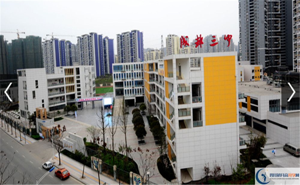 上成都市第三中學(xué)的分?jǐn)?shù)線是多少？