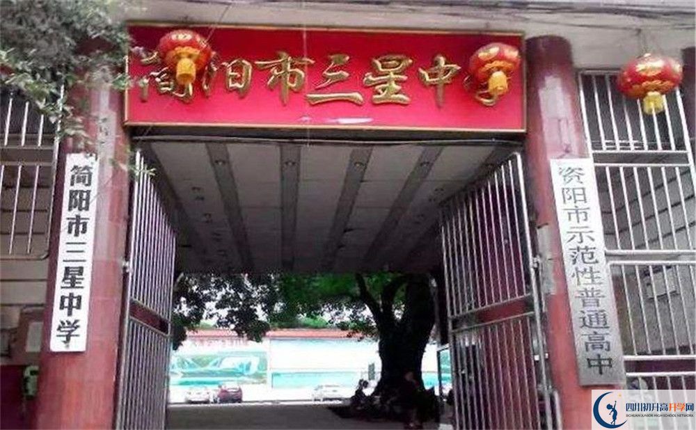 三星中學一年的學費是多少？