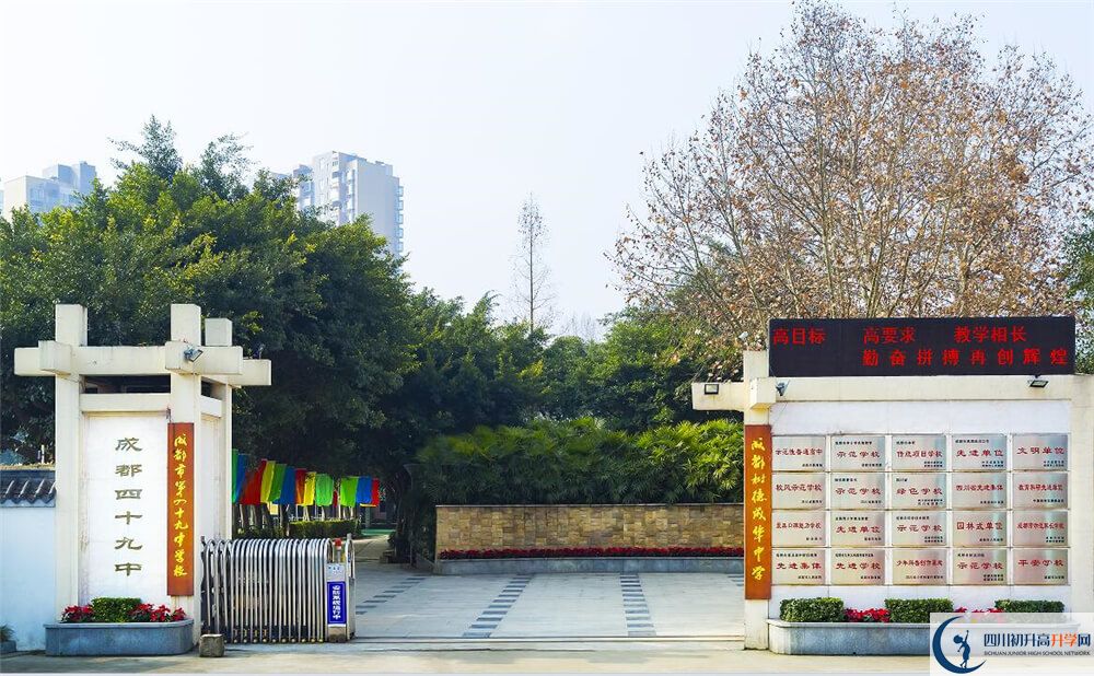 上成都市第四十九中學(xué)的分?jǐn)?shù)線是多少分？