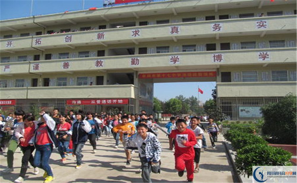 成都市第十七中學(xué)的高中住宿好不好？