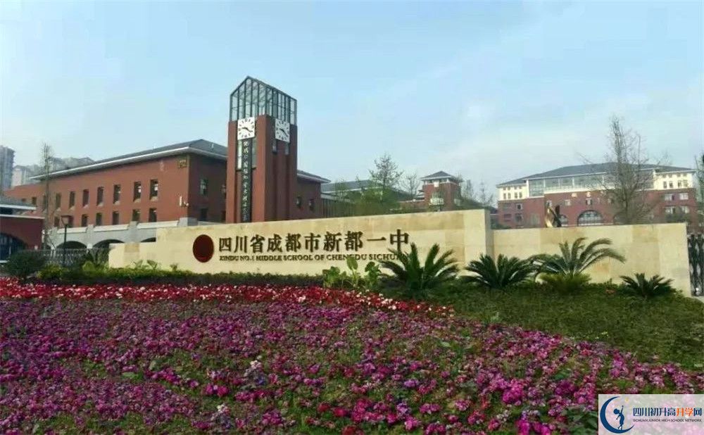 中考新都一中招生分?jǐn)?shù)線(xiàn)是多少？