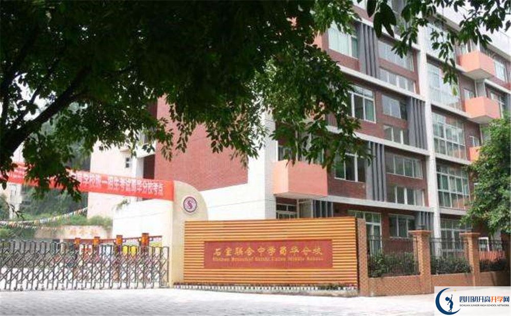 成都市石室聯(lián)中蜀華分校一學(xué)期的學(xué)費(fèi)是多少？
