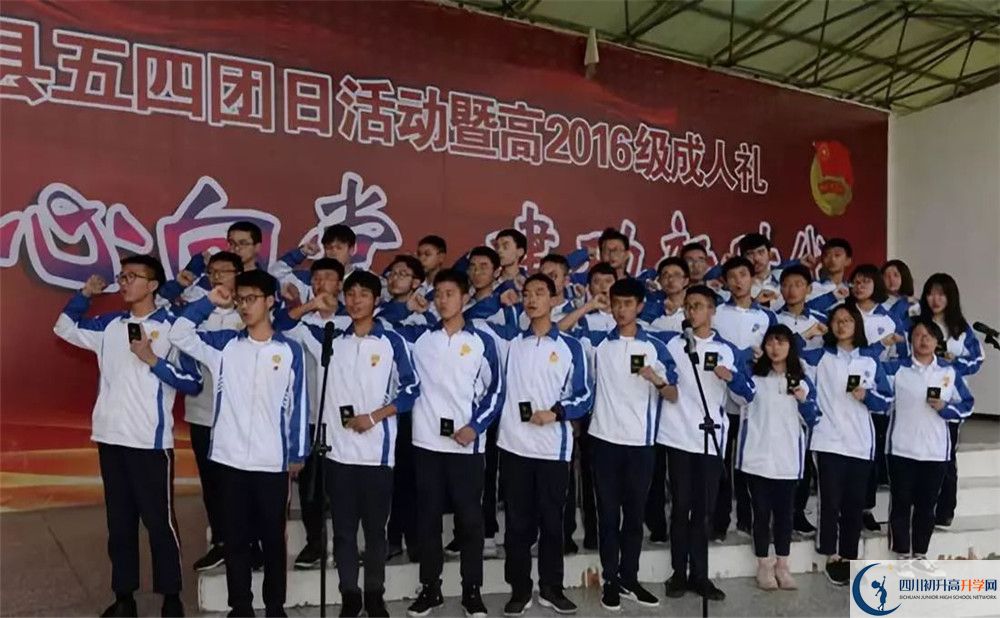 中考大邑中學(xué)招生分數(shù)線是多少？