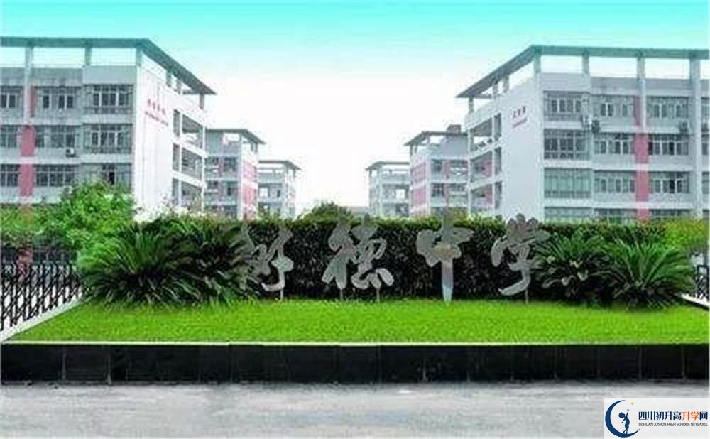 上成都樹(shù)德中學(xué)的分?jǐn)?shù)線是多少？