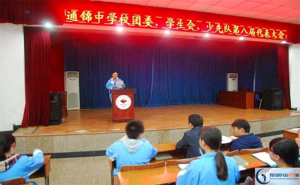 通錦中學的高中住宿好不好？
