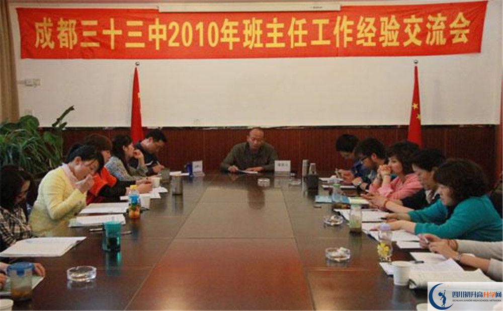成都市第三十三中學(xué)的分?jǐn)?shù)線是多少？