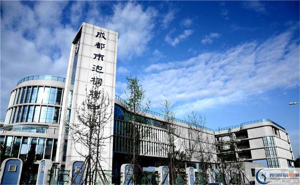 成都市泡桐樹中學(xué)一學(xué)期的學(xué)費(fèi)是多少？