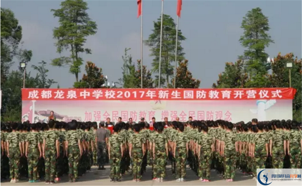 中考成都市龍泉中學(xué)招生分?jǐn)?shù)線是多少？
