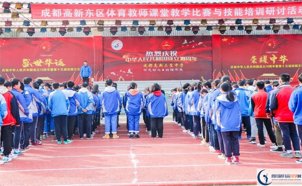 三岔中學(xué)一學(xué)期的學(xué)費是多少？