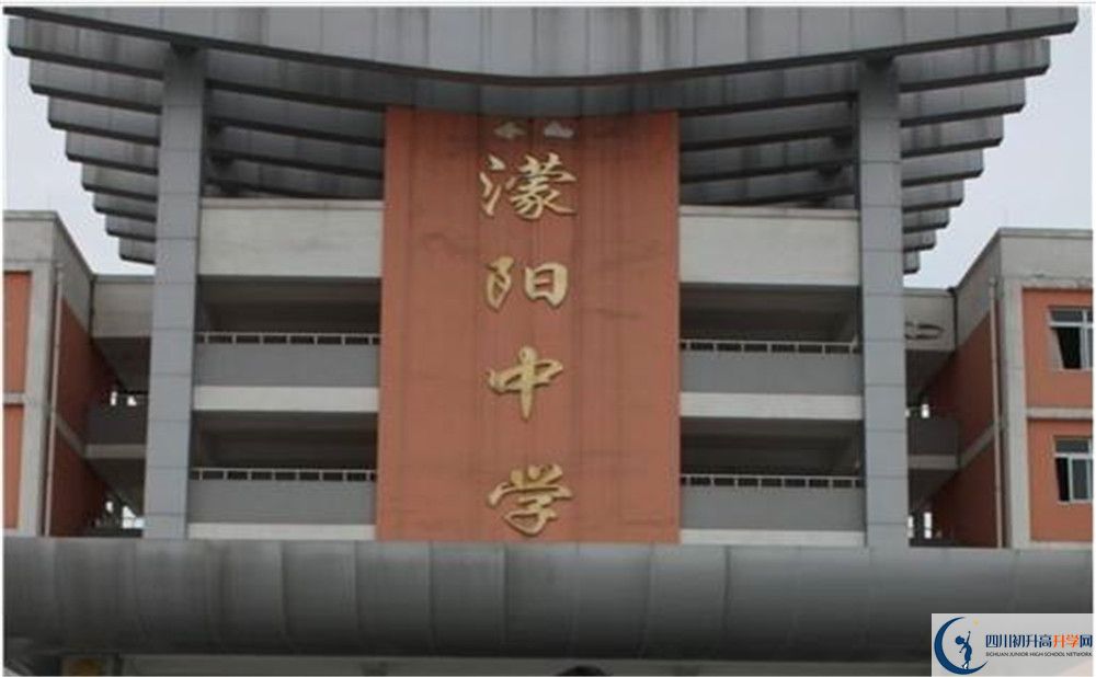 濛陽(yáng)中學(xué)一學(xué)期的學(xué)費(fèi)是多少？