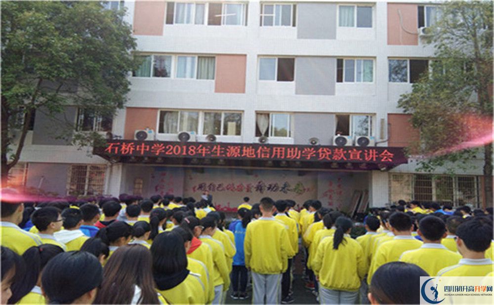 石橋中學(xué)的高中住宿好不好？