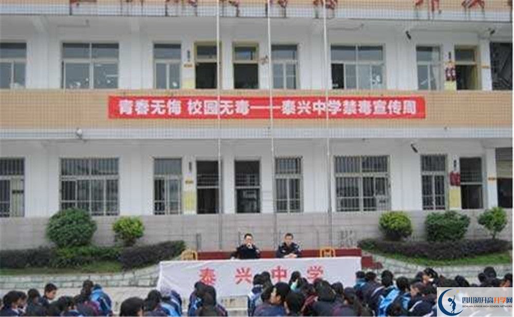 泰興中學(xué)一學(xué)期的學(xué)費(fèi)是多少？